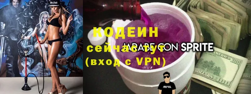 OMG   Тюмень  Кодеин напиток Lean (лин) 