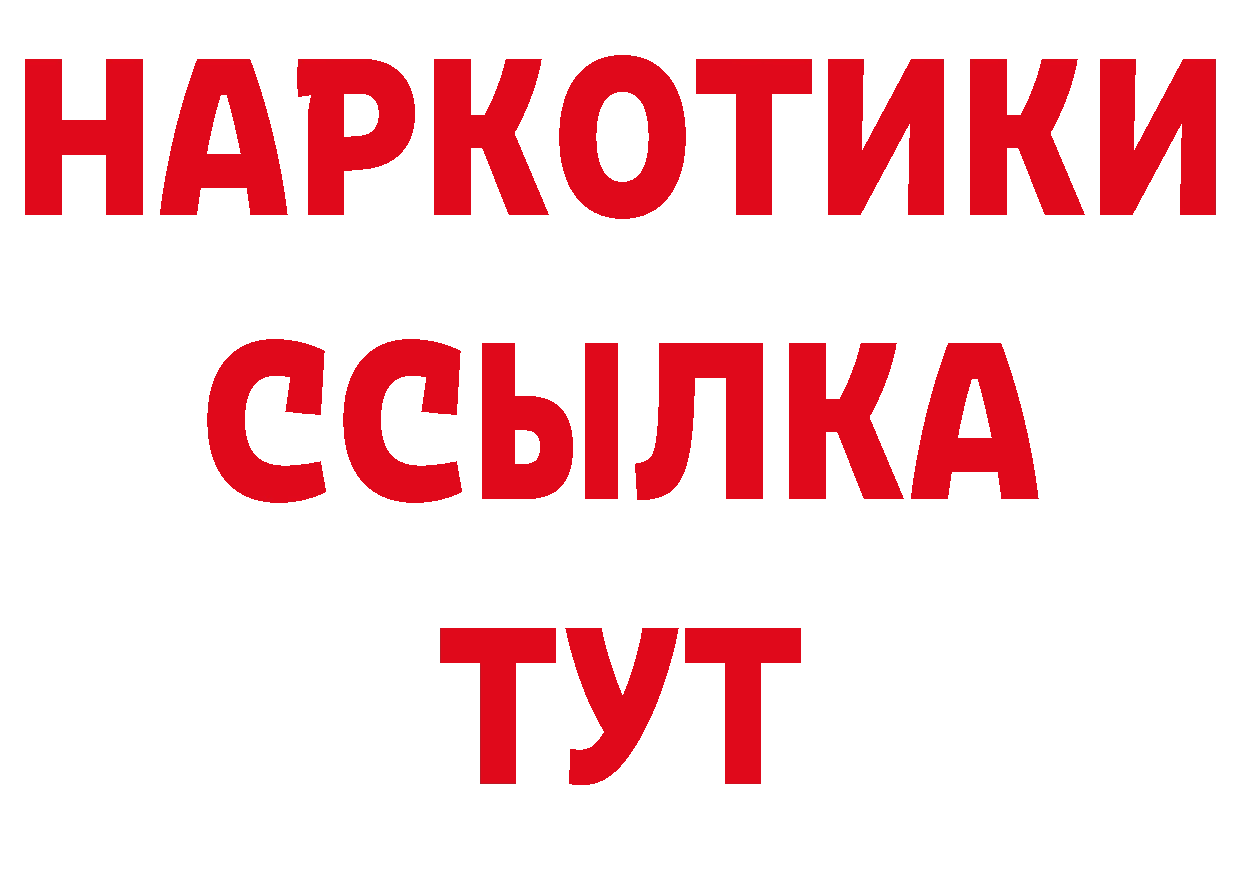 APVP СК как войти дарк нет ссылка на мегу Тюмень