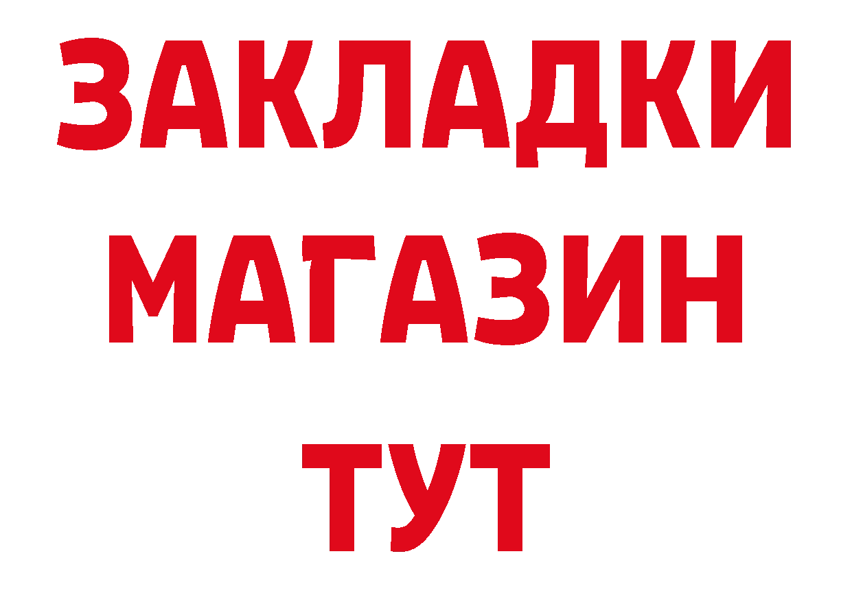 Как найти закладки? площадка наркотические препараты Тюмень