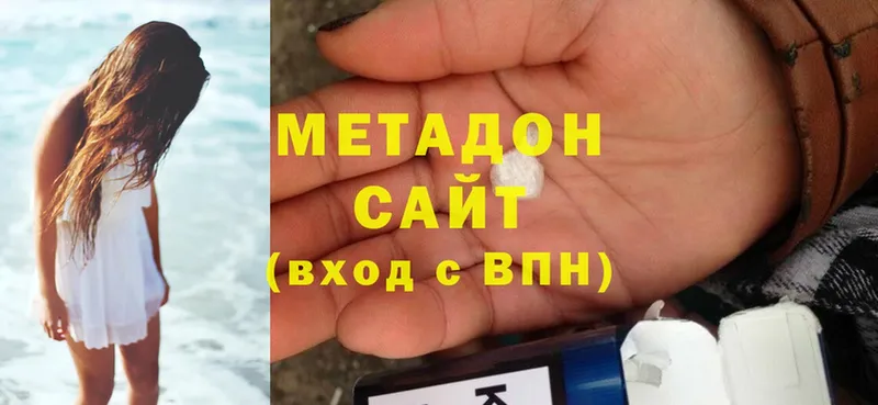 МЕТАДОН methadone  где можно купить наркотик  Тюмень 